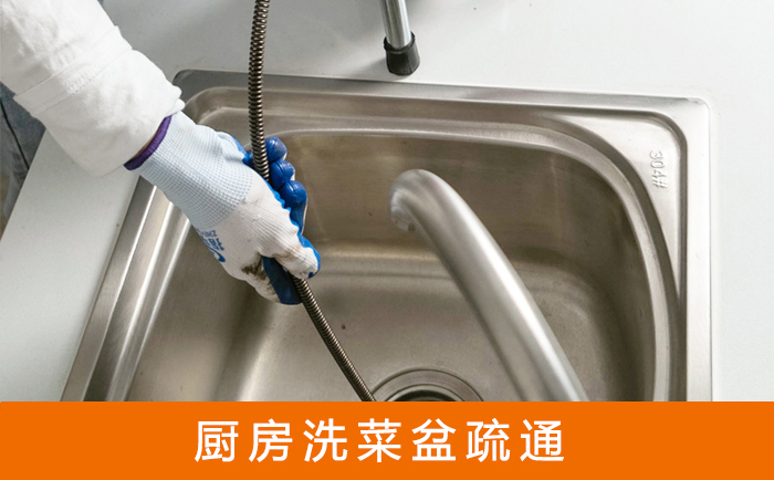 德庆洗菜池疏通